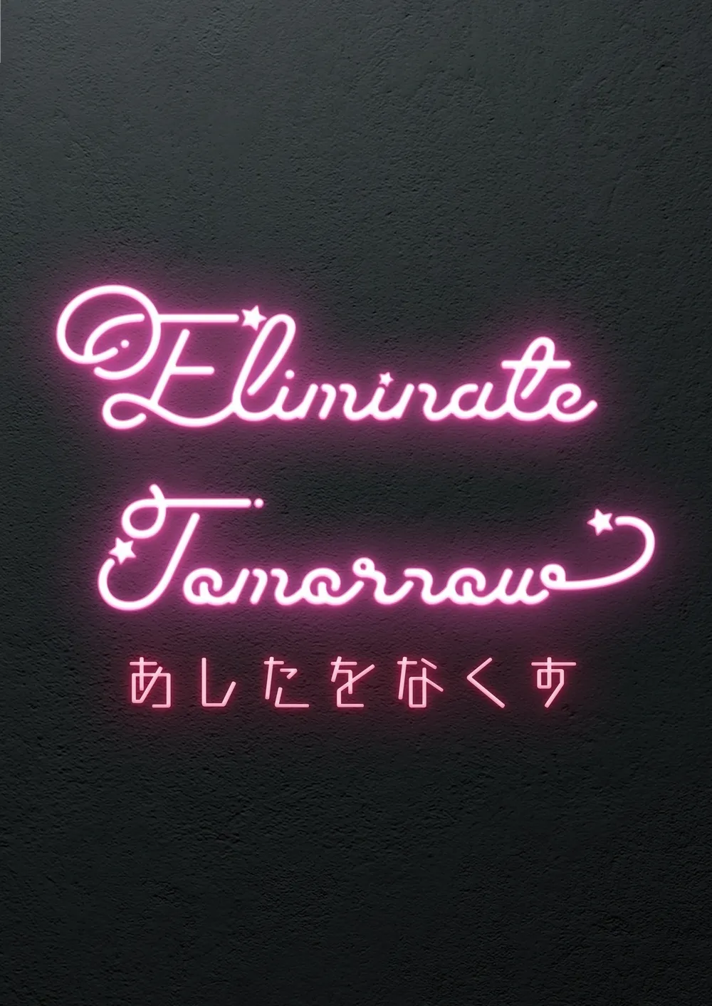 トーヨコ女子キメセクオーバードーズ - page22