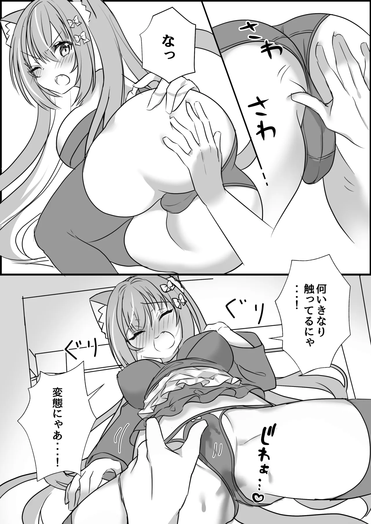飼い猫ちゃんとこたつでSEX暖まろ!「みぃとこたつでぬこぬこ」 - page7