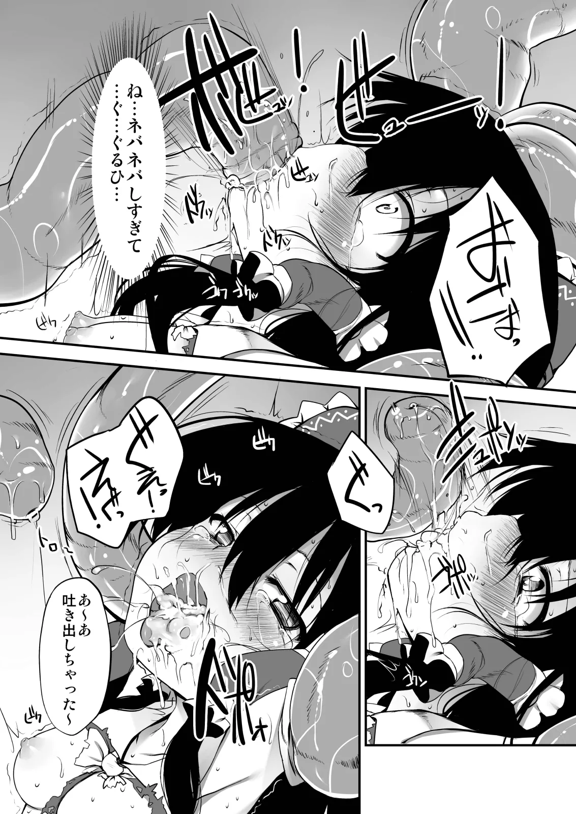 とうほうもりあわせDX総集編 - page101