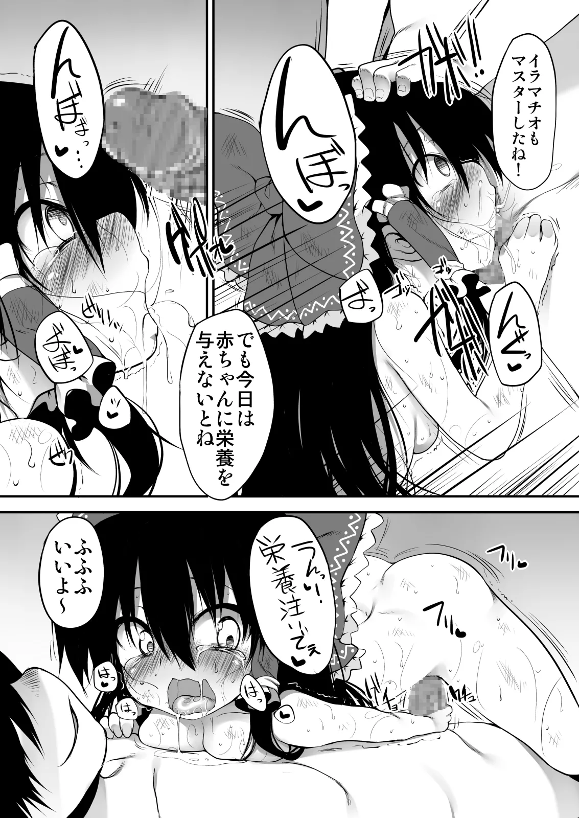 とうほうもりあわせDX総集編 - page115