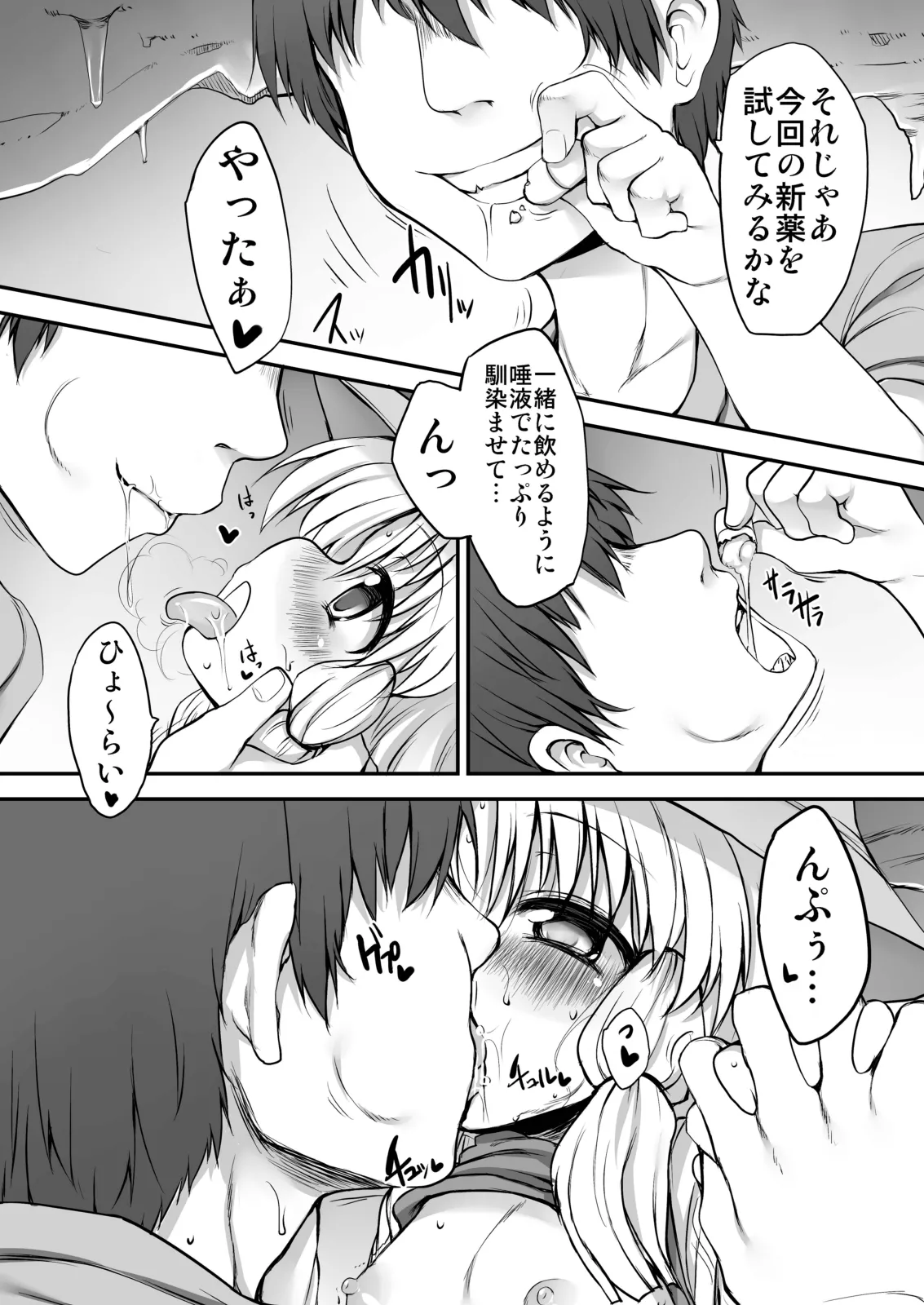 とうほうもりあわせDX総集編 - page123