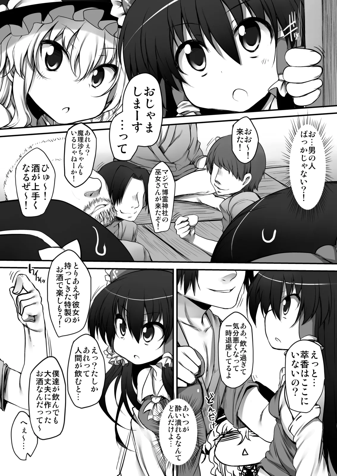 とうほうもりあわせDX総集編 - page150