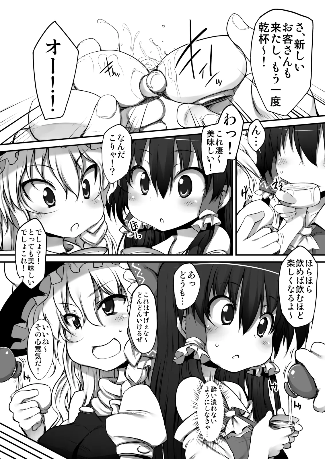 とうほうもりあわせDX総集編 - page151