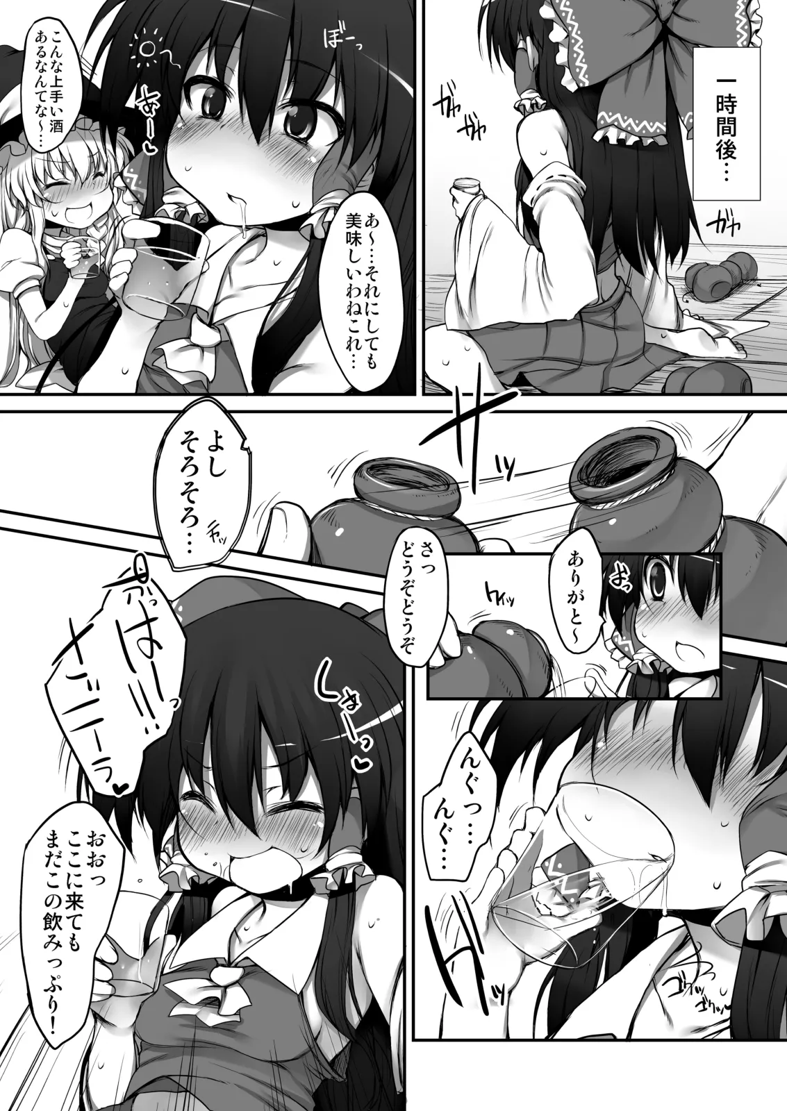 とうほうもりあわせDX総集編 - page152