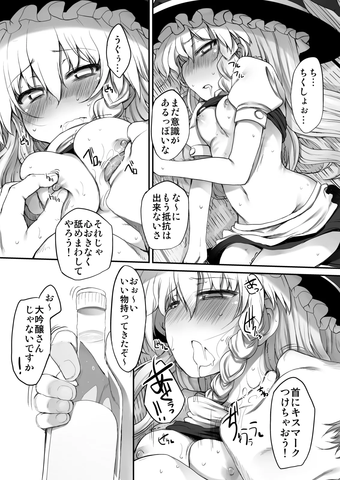 とうほうもりあわせDX総集編 - page160