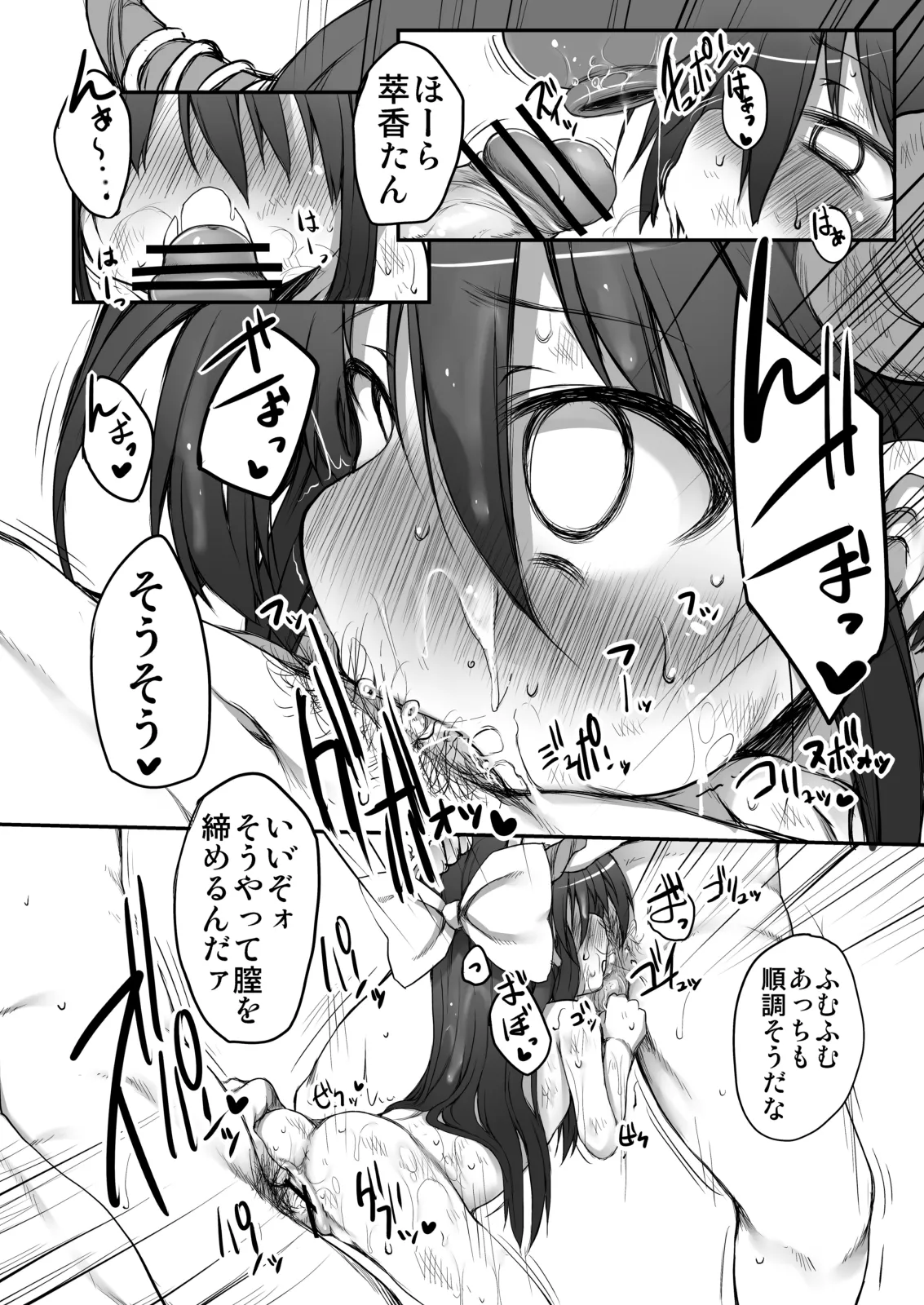 とうほうもりあわせDX総集編 - page164