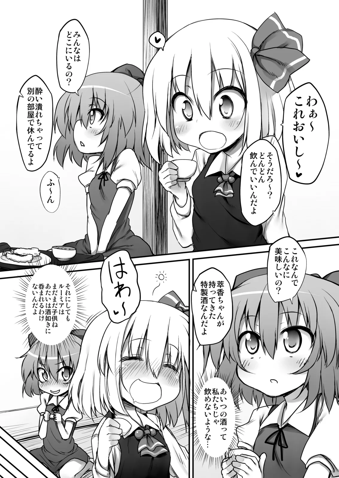 とうほうもりあわせDX総集編 - page178