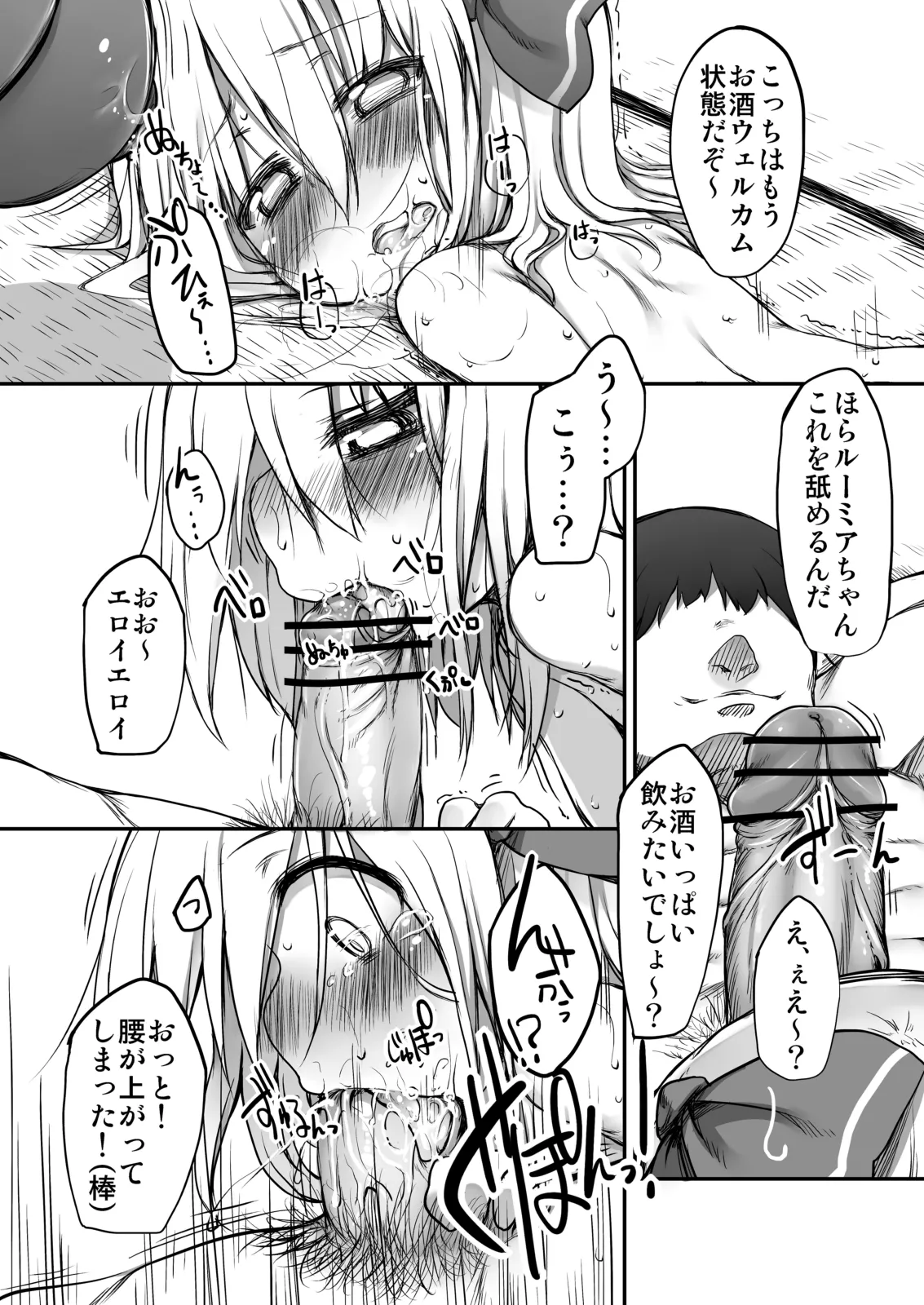 とうほうもりあわせDX総集編 - page187