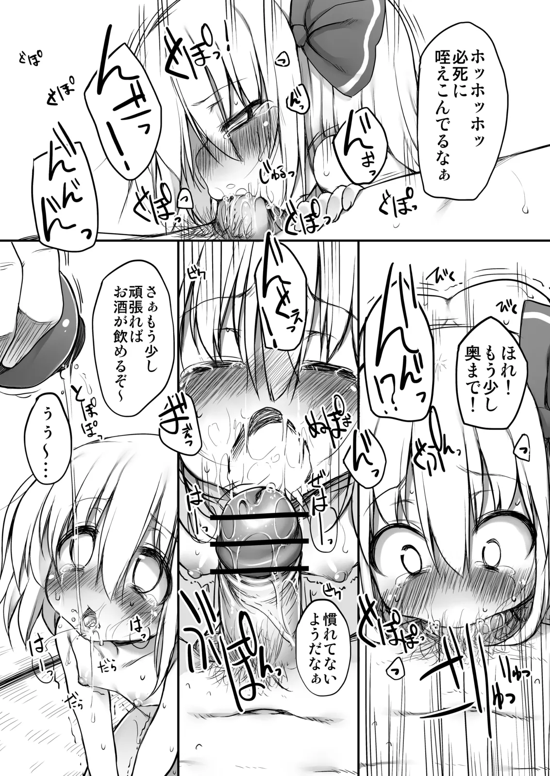 とうほうもりあわせDX総集編 - page188