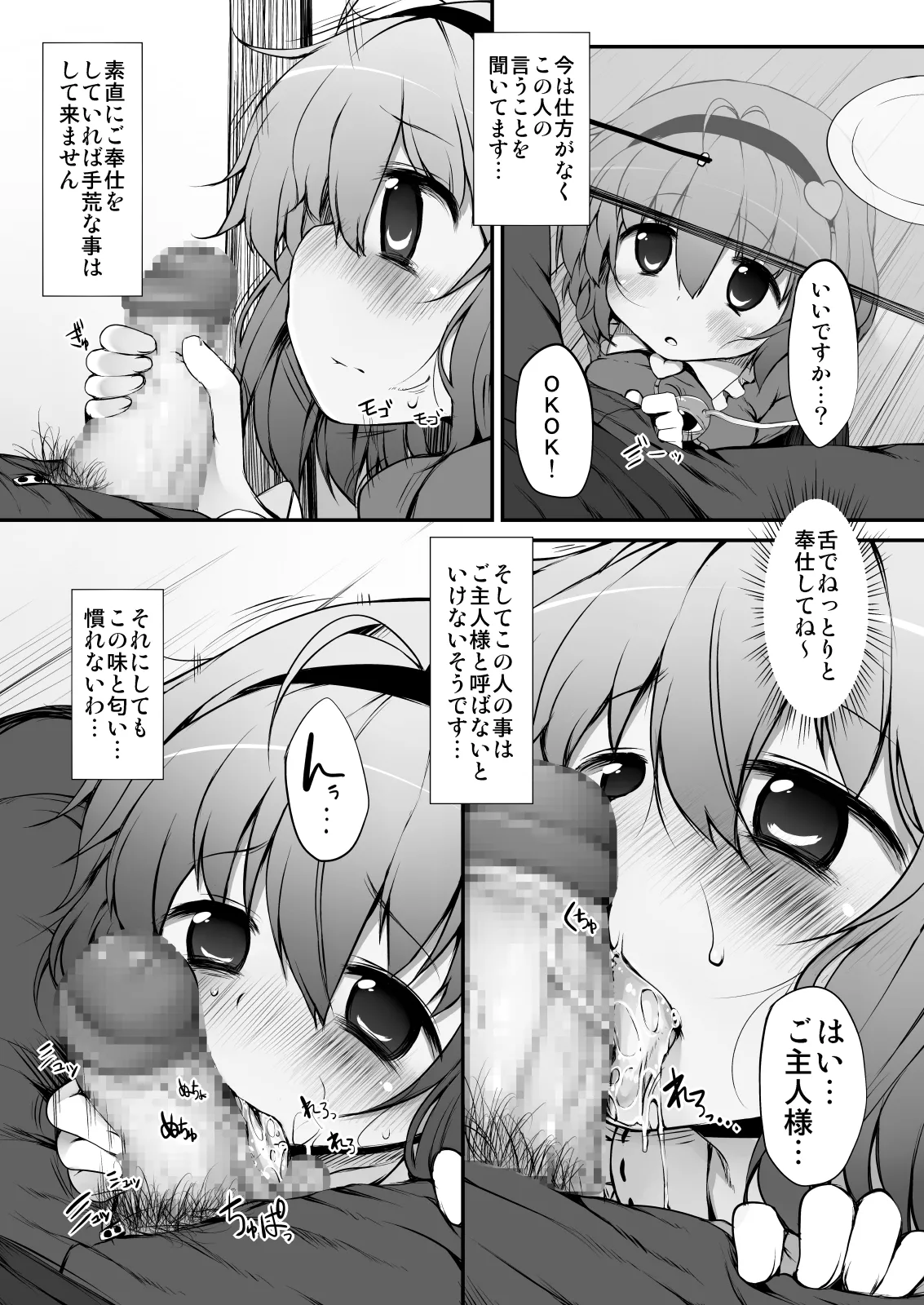とうほうもりあわせDX総集編 - page220