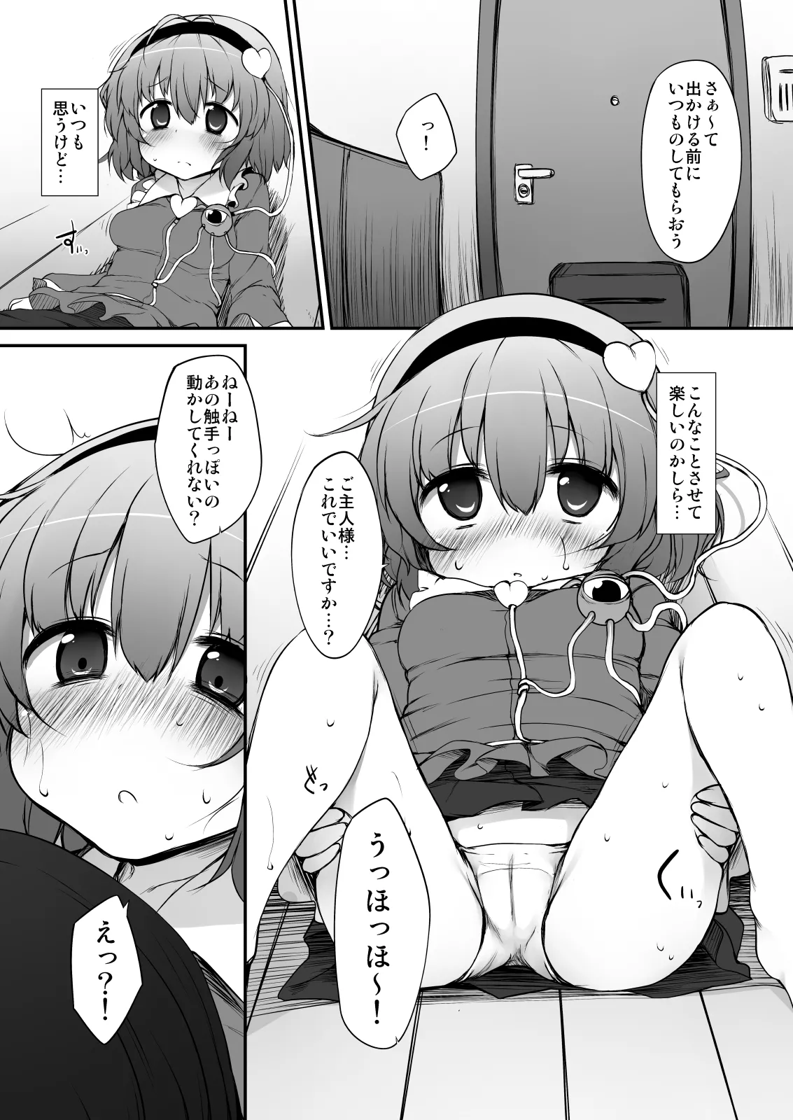 とうほうもりあわせDX総集編 - page224