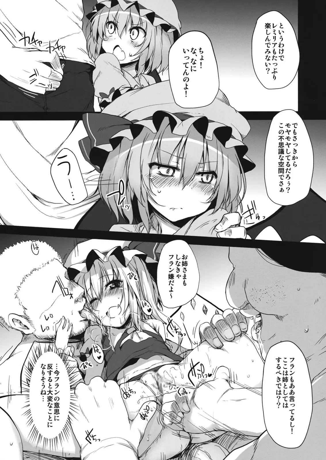 とうほうもりあわせDX総集編 - page249