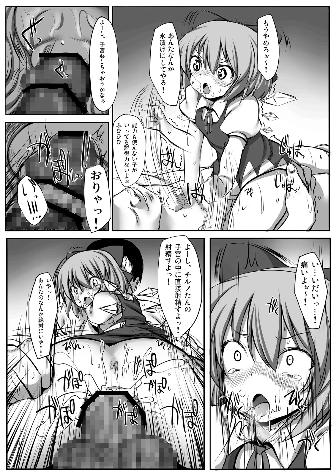 とうほうもりあわせDX総集編 - page25