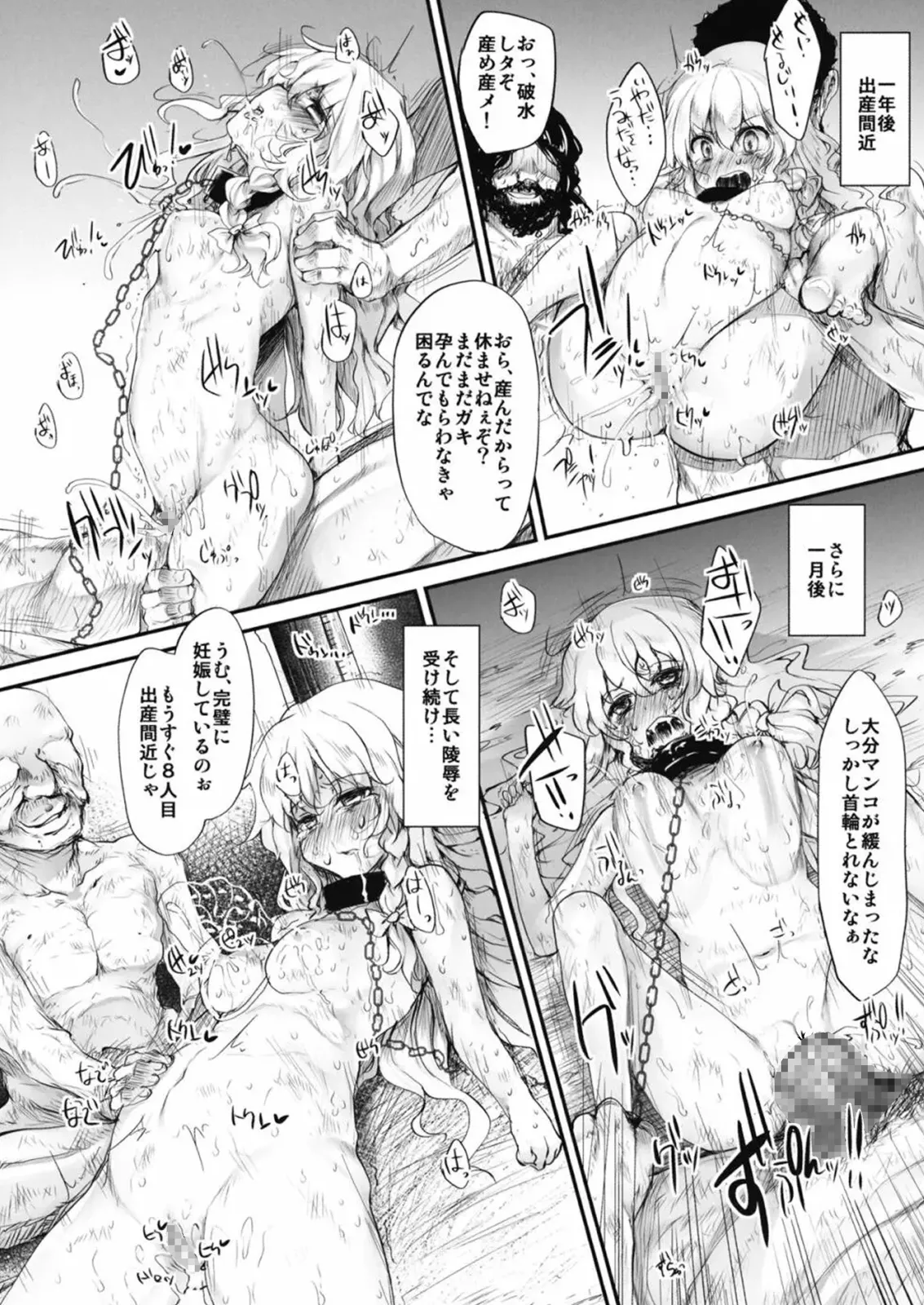 とうほうもりあわせDX総集編 - page301