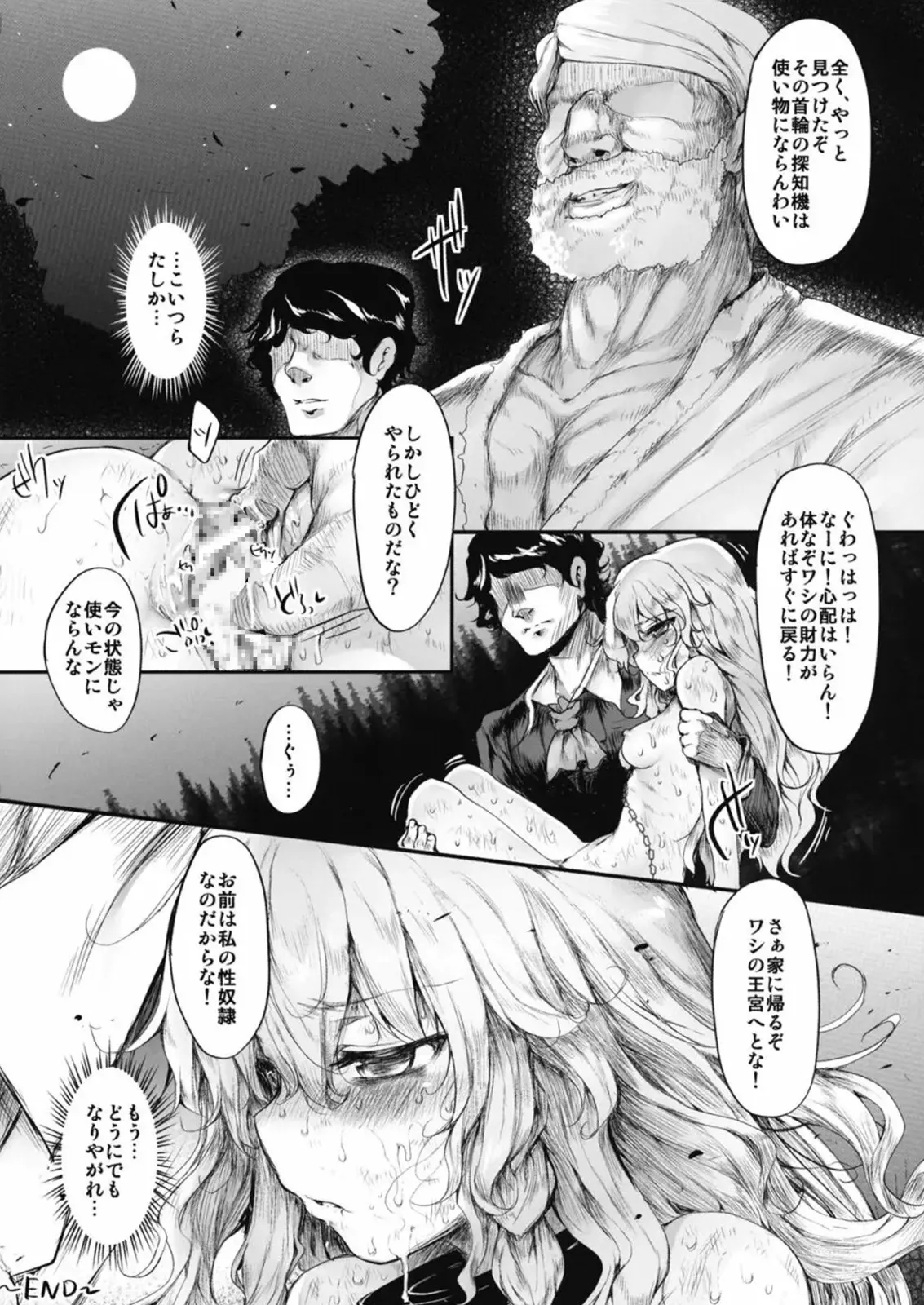 とうほうもりあわせDX総集編 - page304