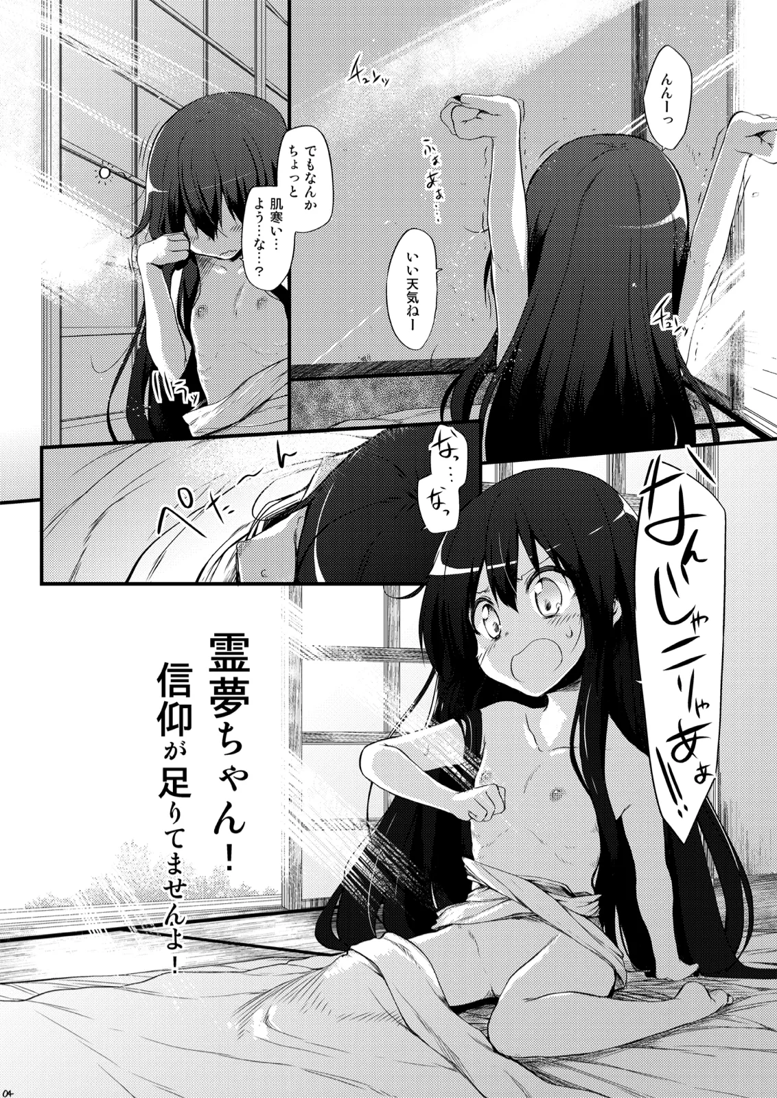 とうほうもりあわせDX総集編 - page306