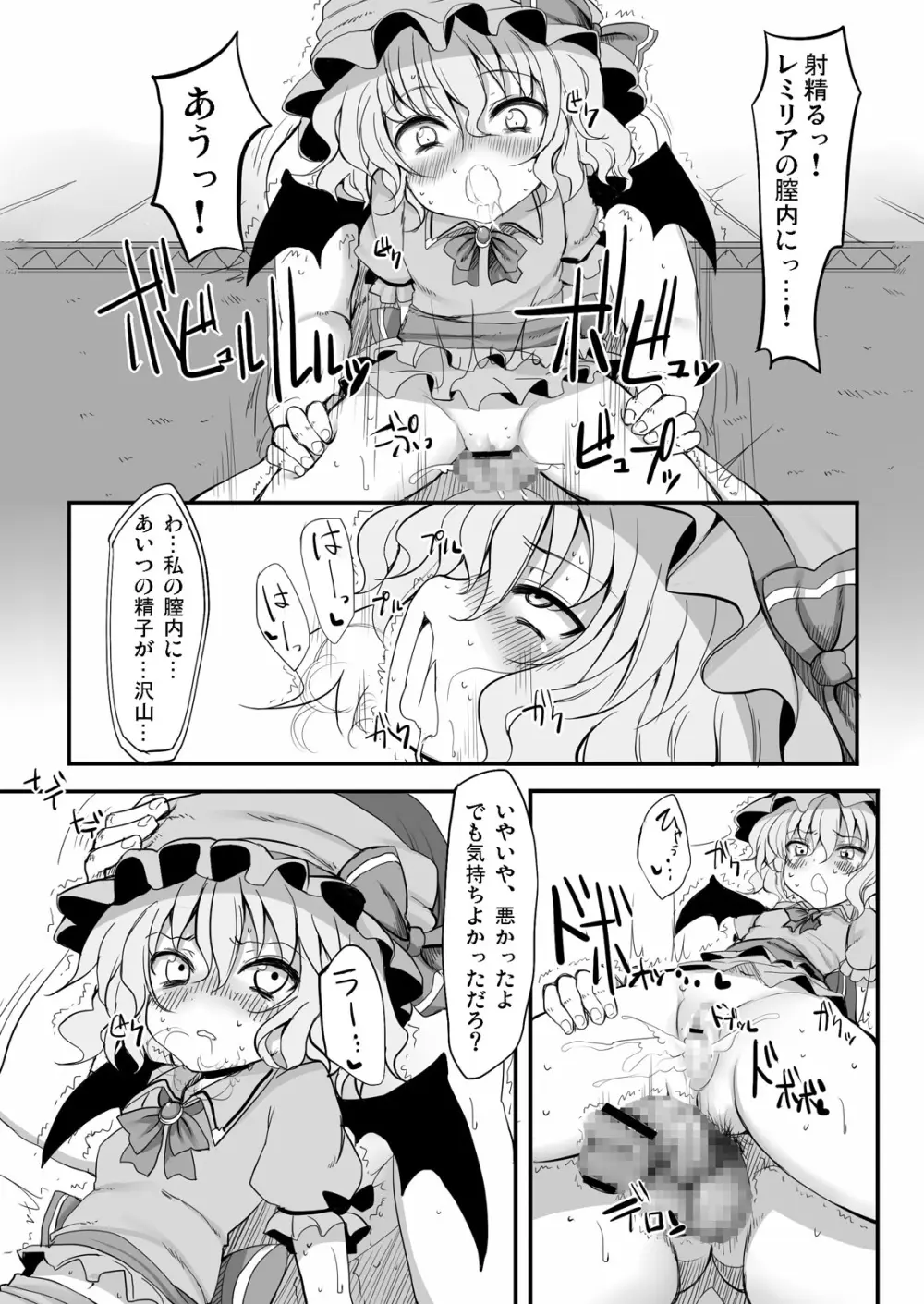 とうほうもりあわせDX総集編 - page50