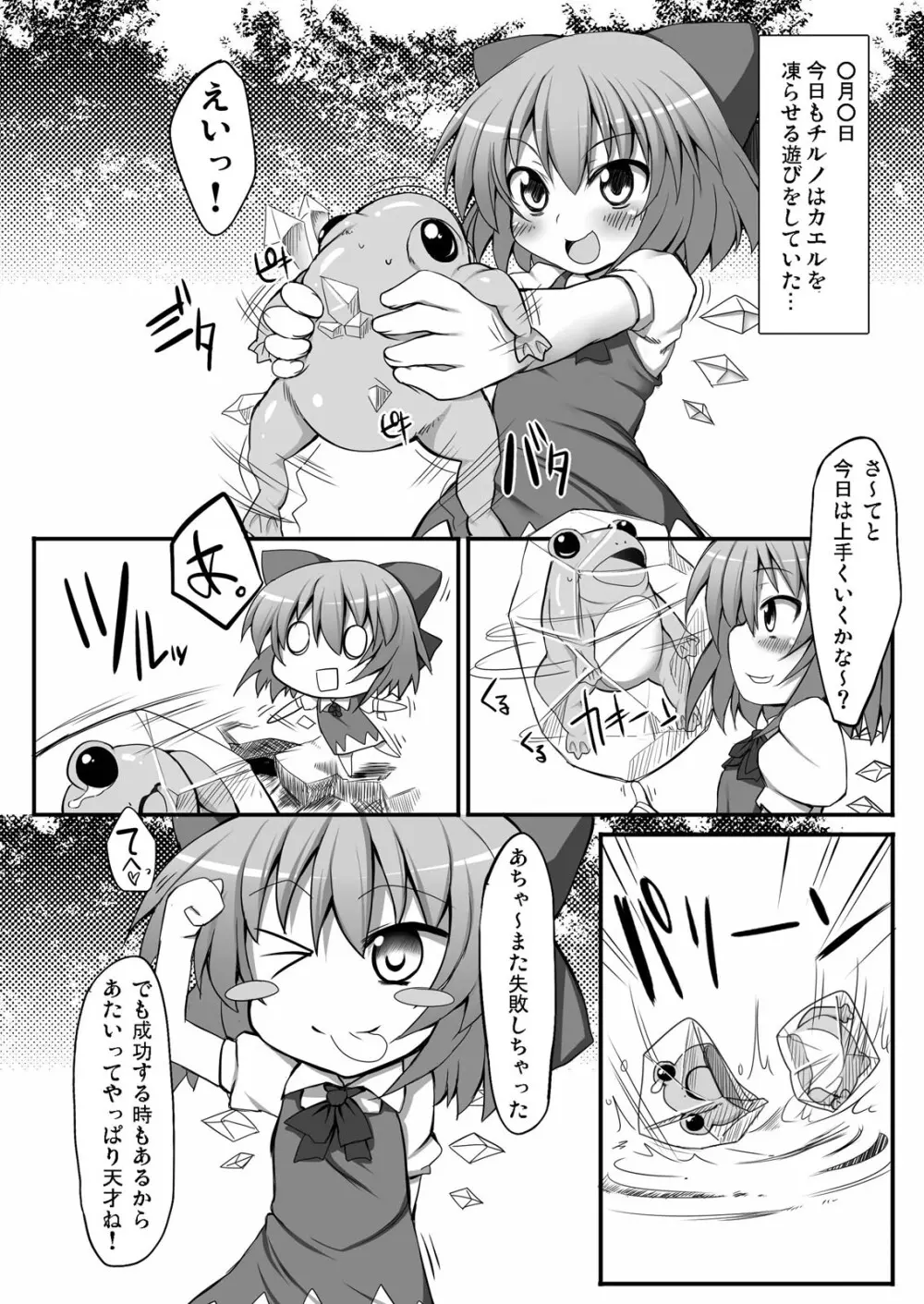 とうほうもりあわせDX総集編 - page60