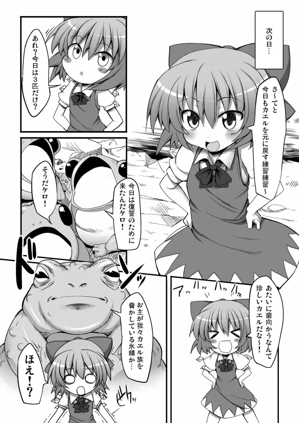とうほうもりあわせDX総集編 - page62