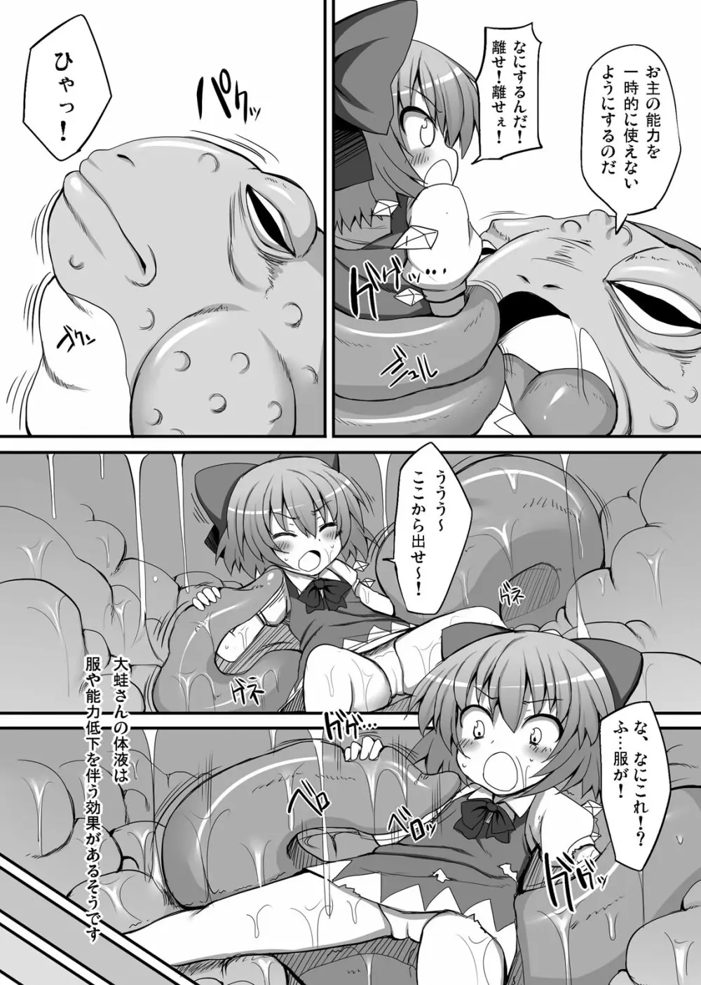 とうほうもりあわせDX総集編 - page64