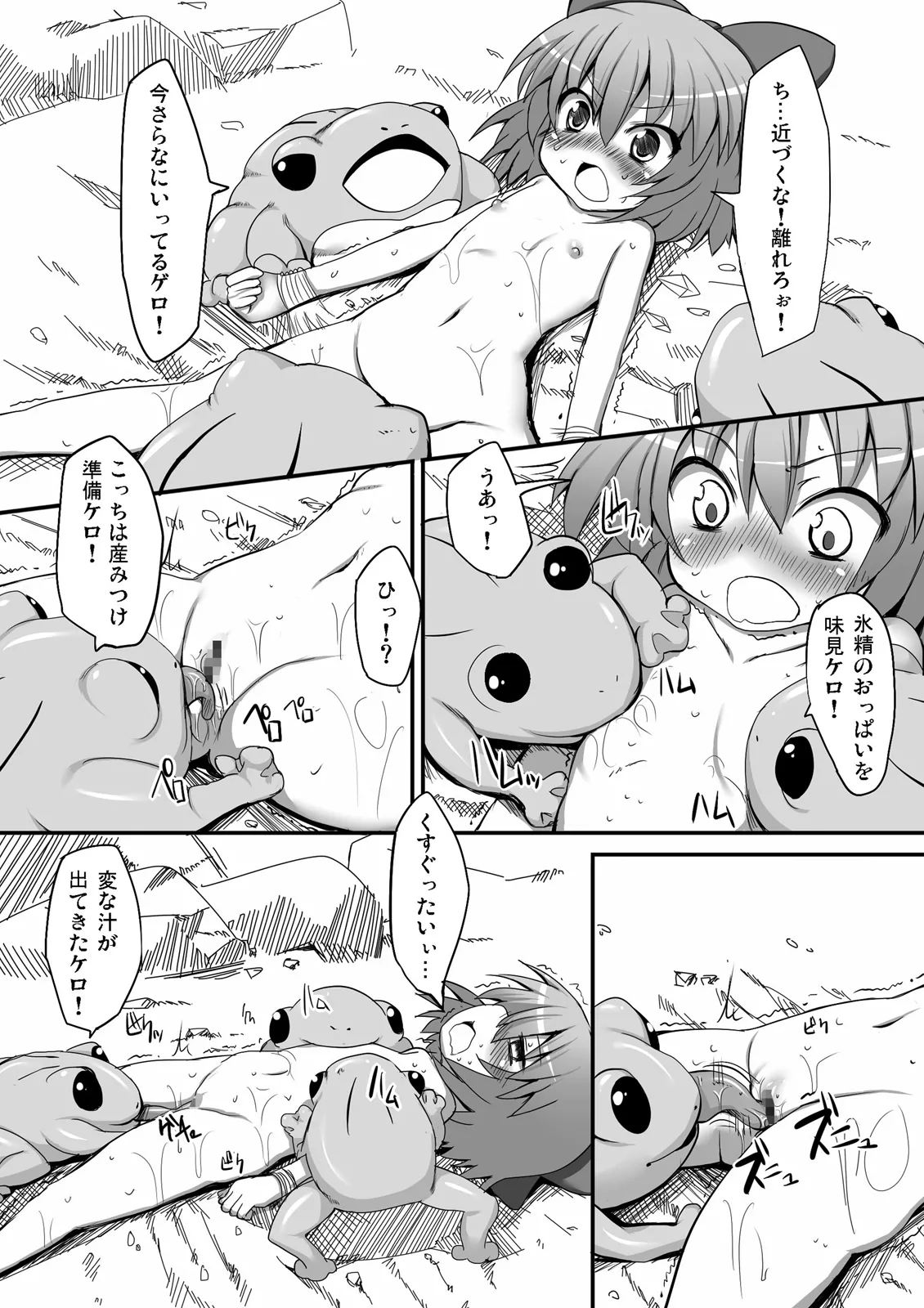 とうほうもりあわせDX総集編 - page67