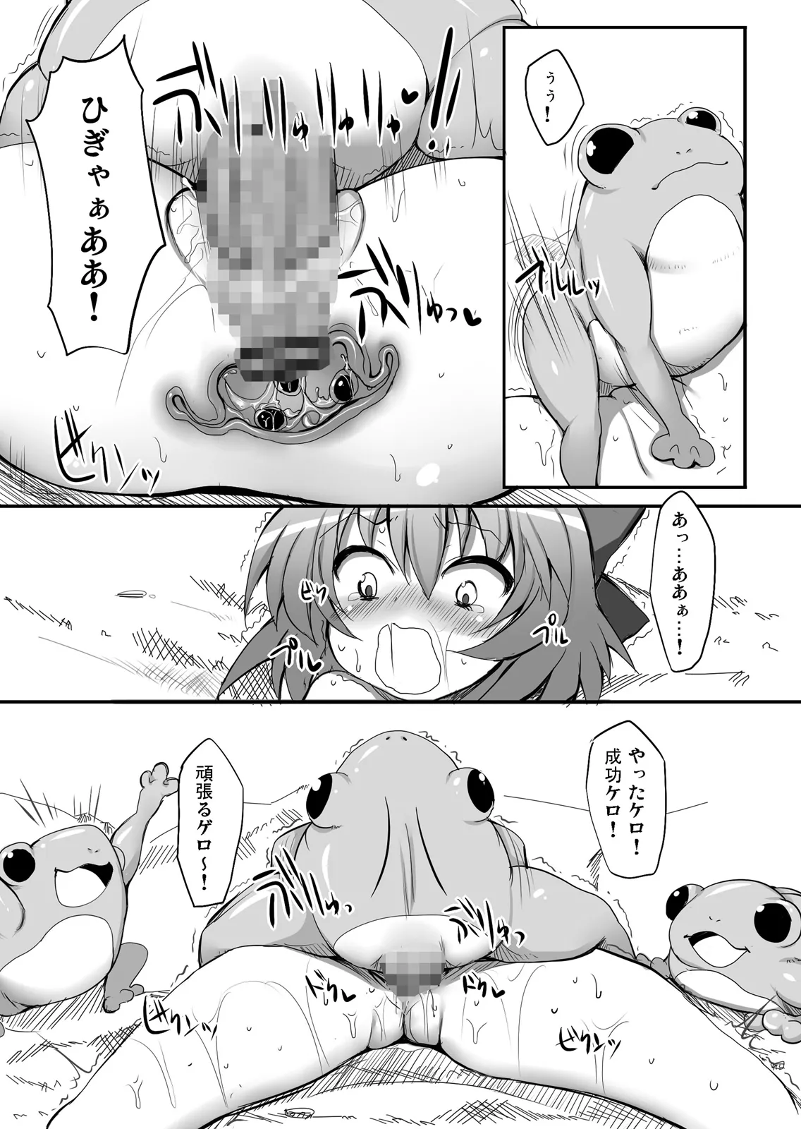 とうほうもりあわせDX総集編 - page72