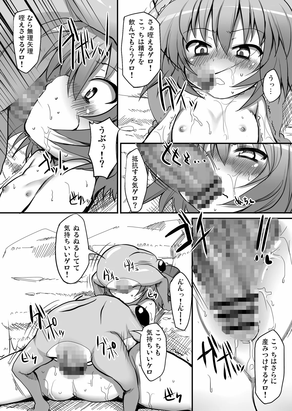 とうほうもりあわせDX総集編 - page74