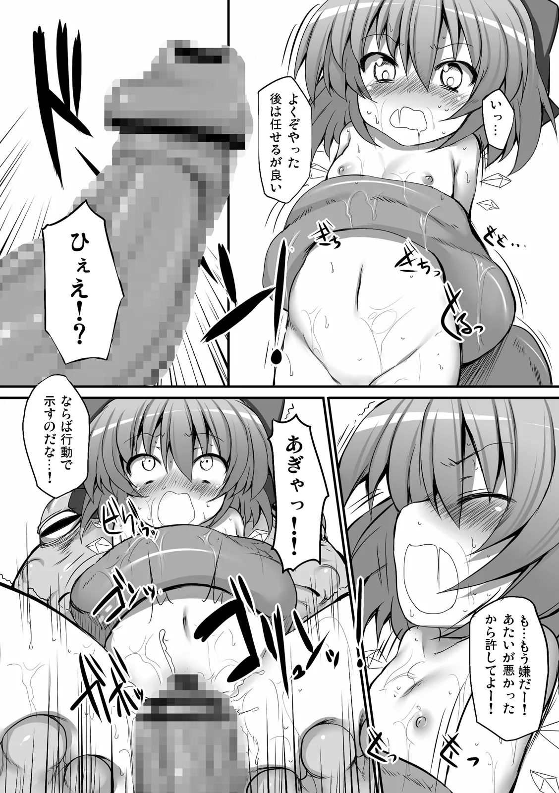 とうほうもりあわせDX総集編 - page76
