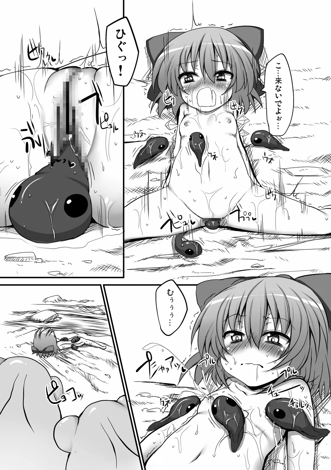 とうほうもりあわせDX総集編 - page82