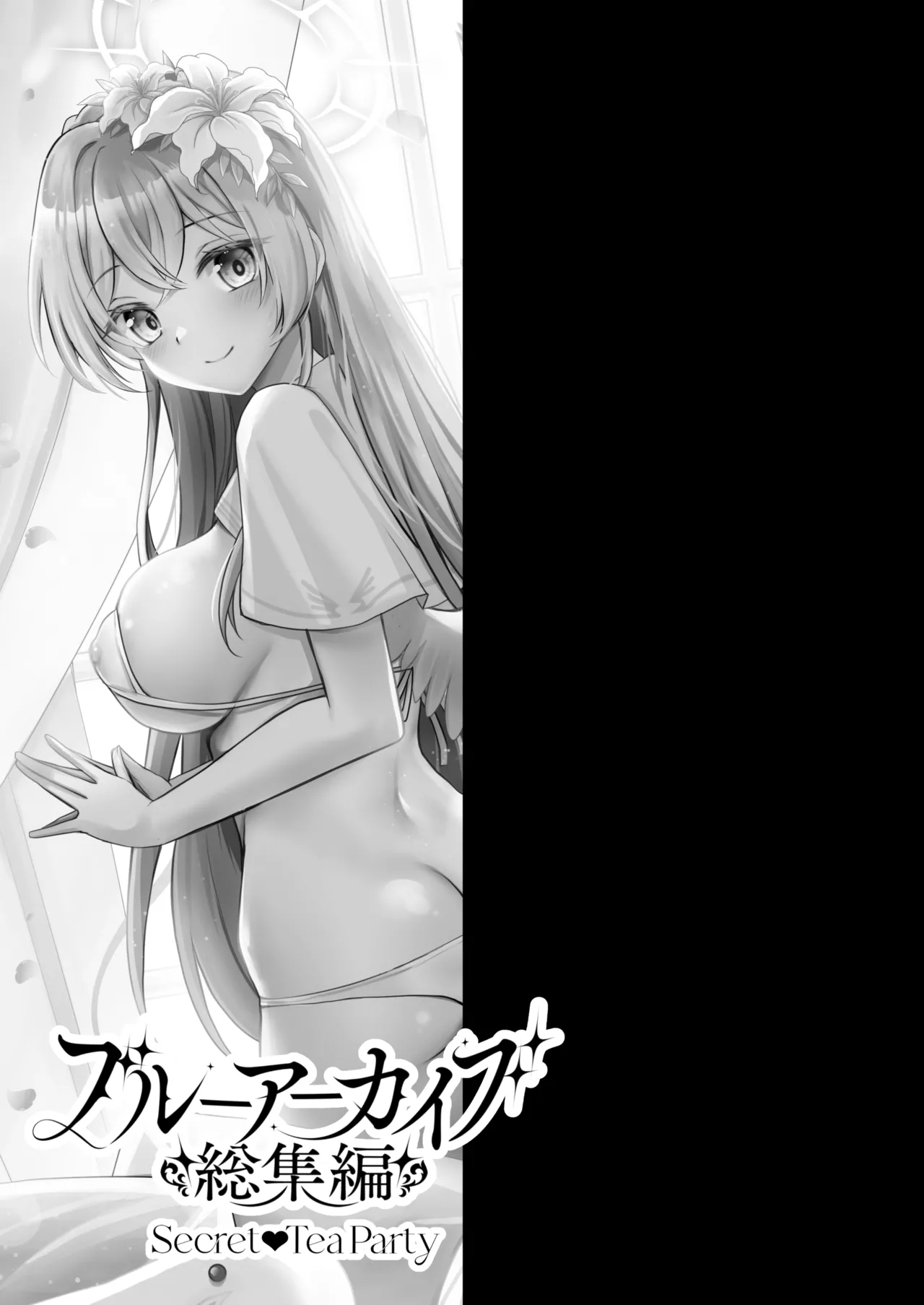 [おほしさま堂 ]ブルアカ総集編[おほしさま堂 ]ブルアカ総集編 -Secret Tea Party- - page70