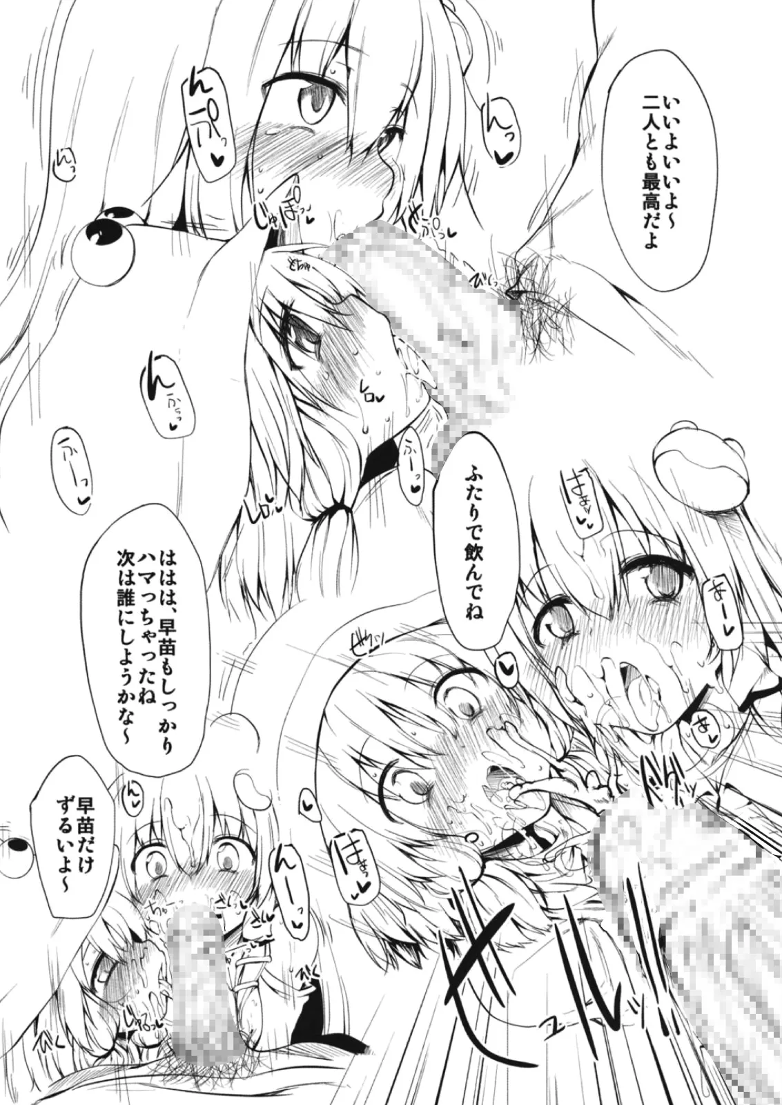 [Marked-two (まーくん)] Marked-two -code:1~4- (東方Project) [DL版] - page32