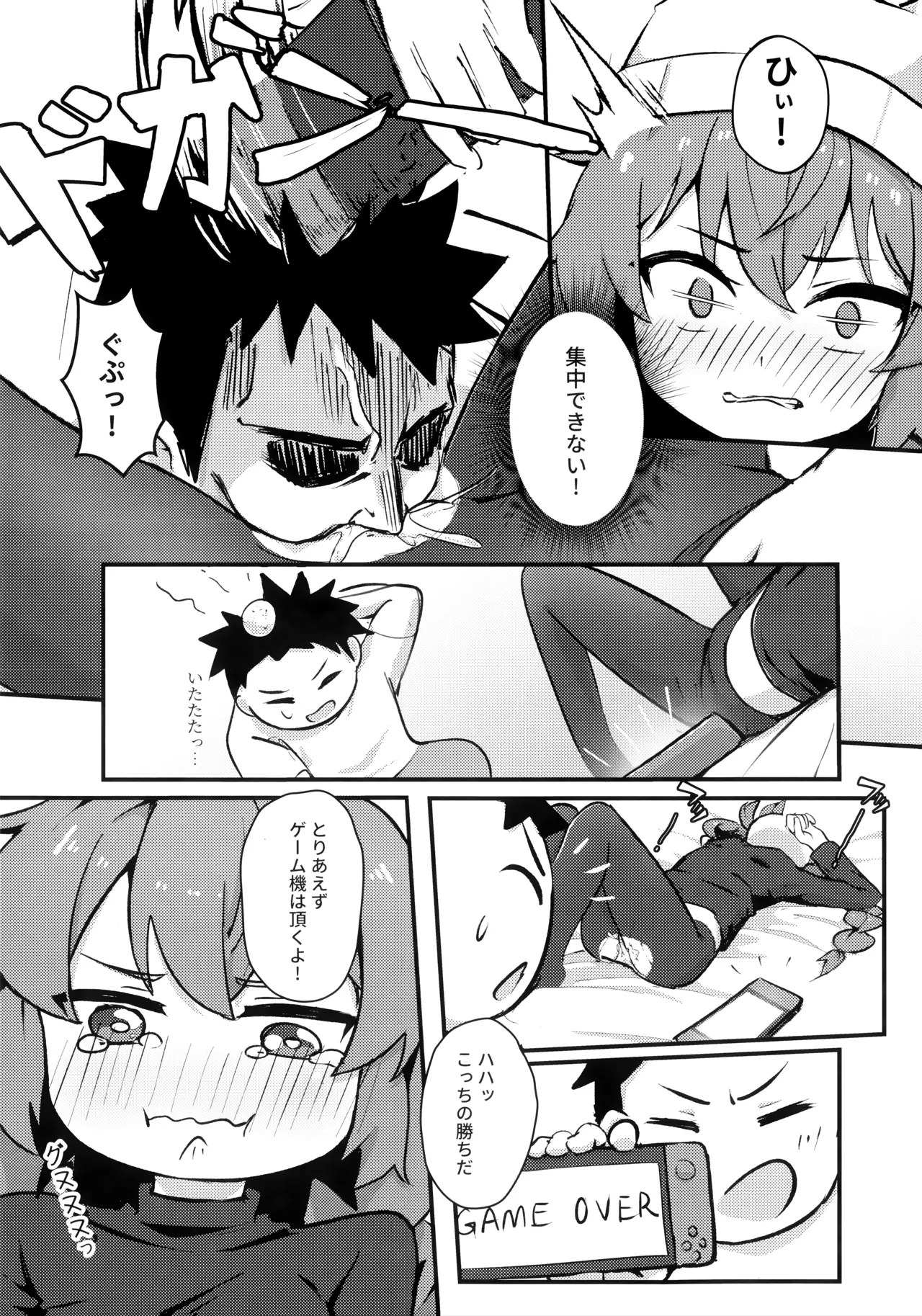 マキちゃん!ゲームをやめなさい!!先生の特別指導 - page11