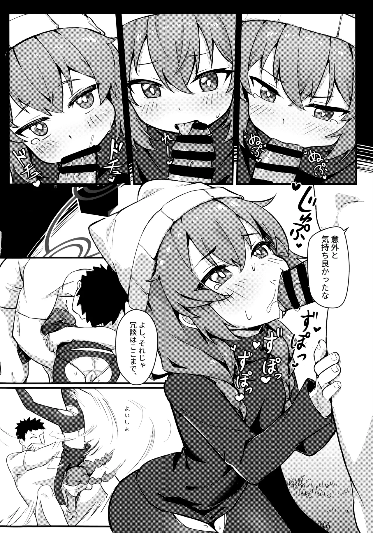 マキちゃん!ゲームをやめなさい!!先生の特別指導 - page19