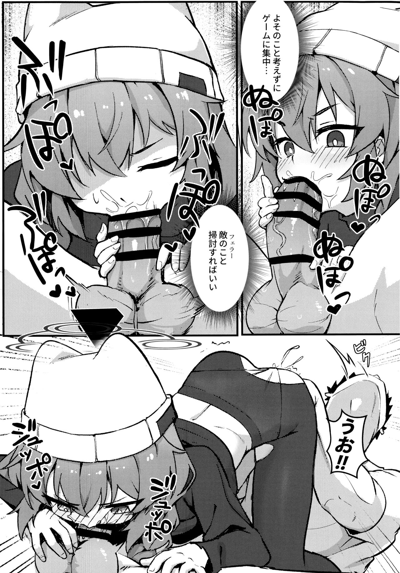 マキちゃん!ゲームをやめなさい!!先生の特別指導 - page22