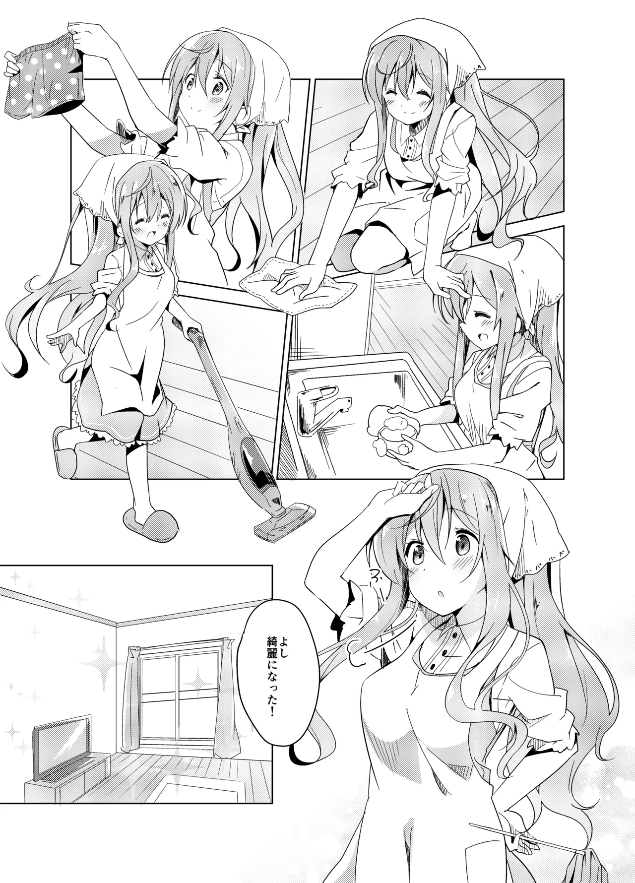 ご注文のモカです - page4