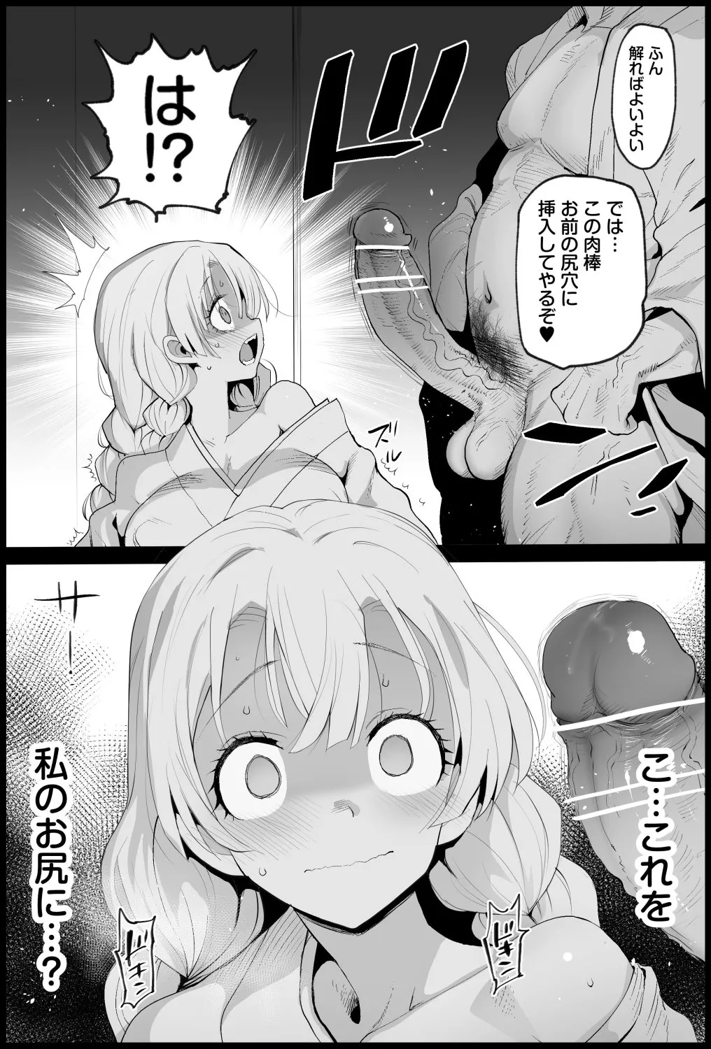 鬼滅の遊女甘露寺蜜璃 - page10