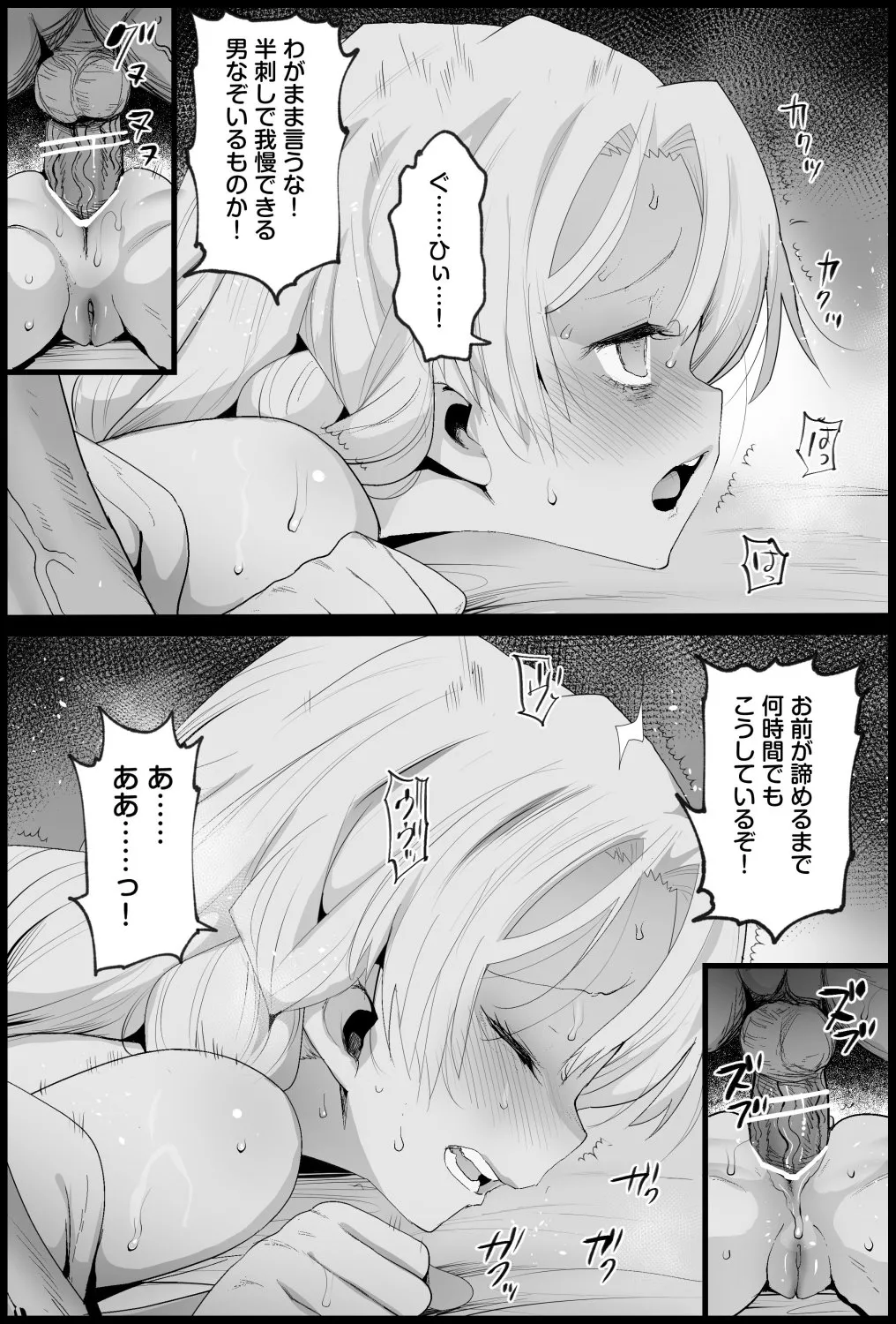 鬼滅の遊女甘露寺蜜璃 - page13