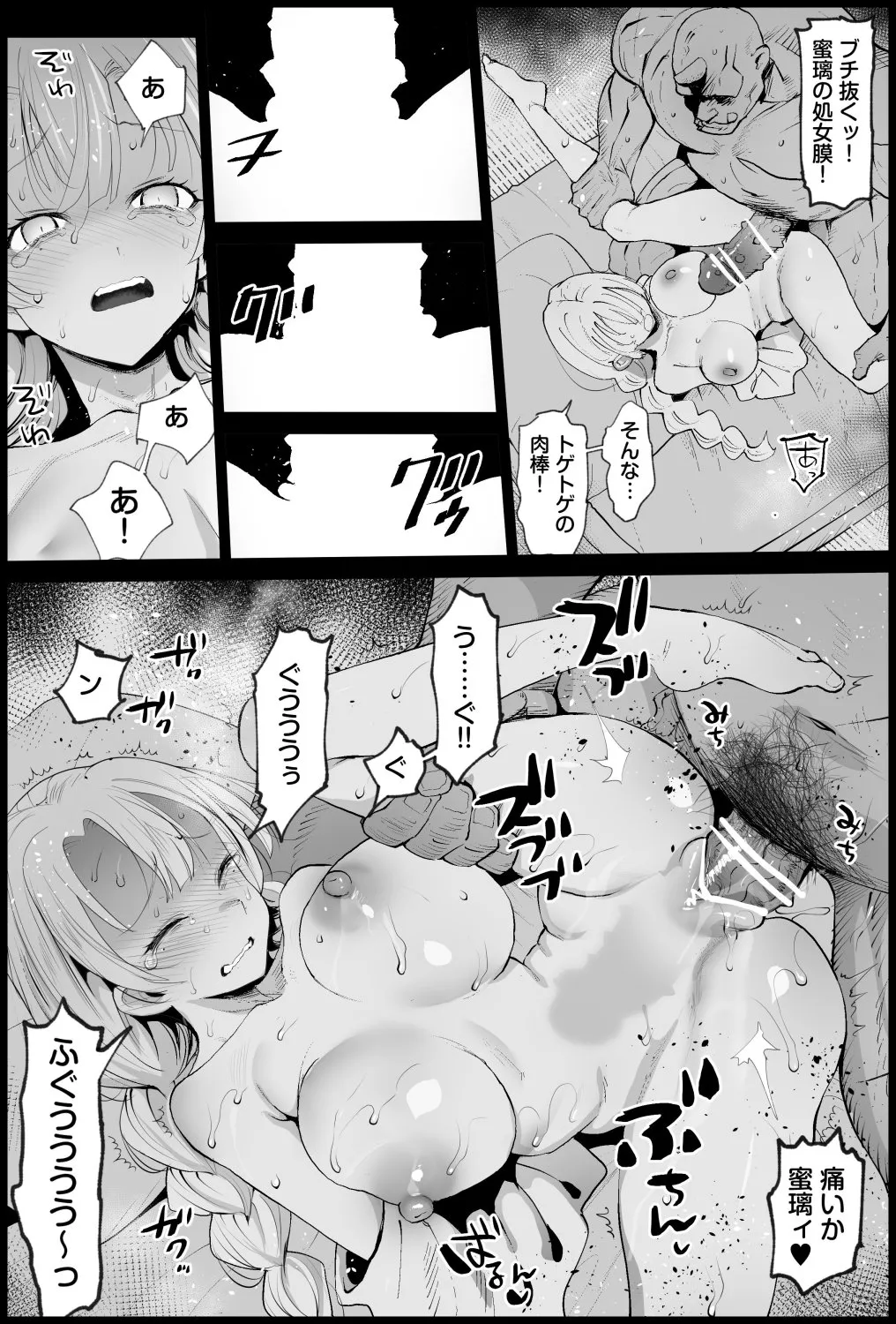 鬼滅の遊女甘露寺蜜璃 - page22