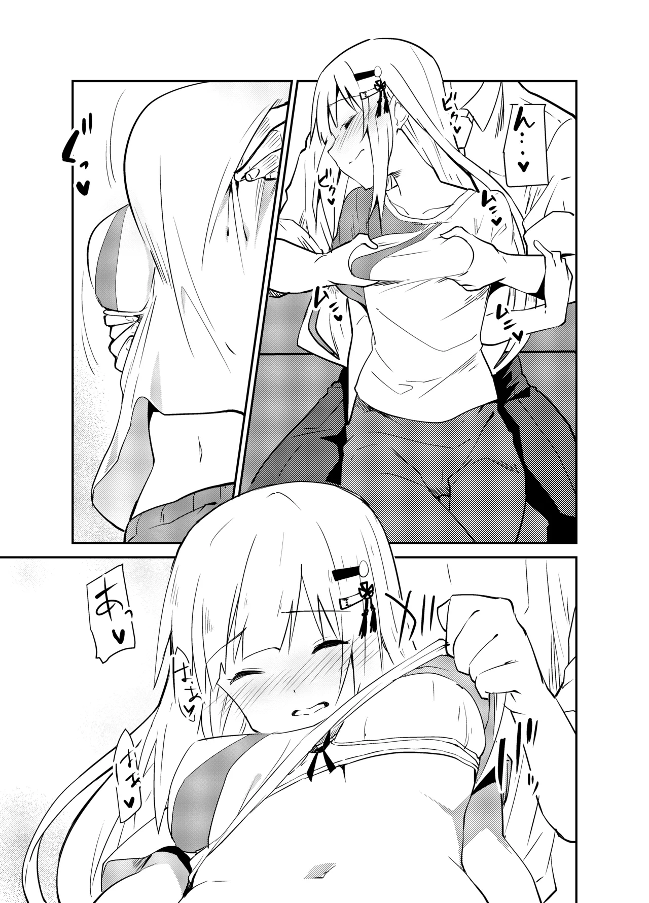 つむぎしあたー! - page10