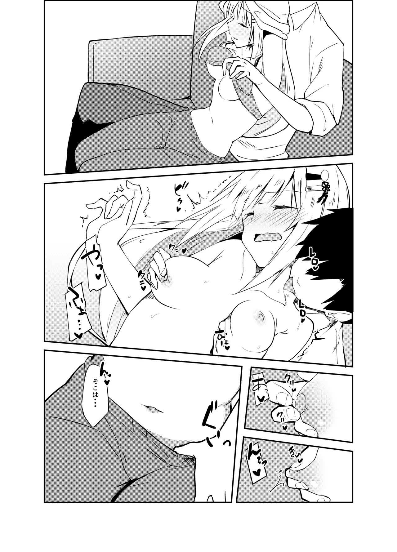 つむぎしあたー! - page11