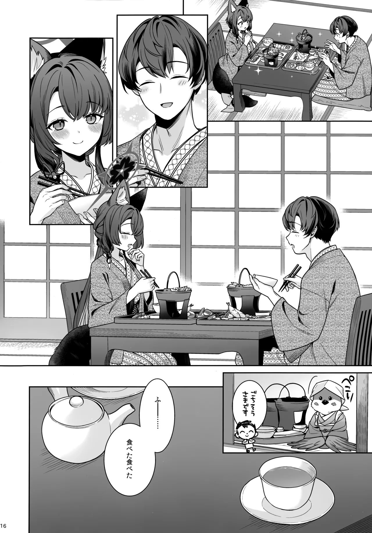 純情恋情発情狐 -5- - page15