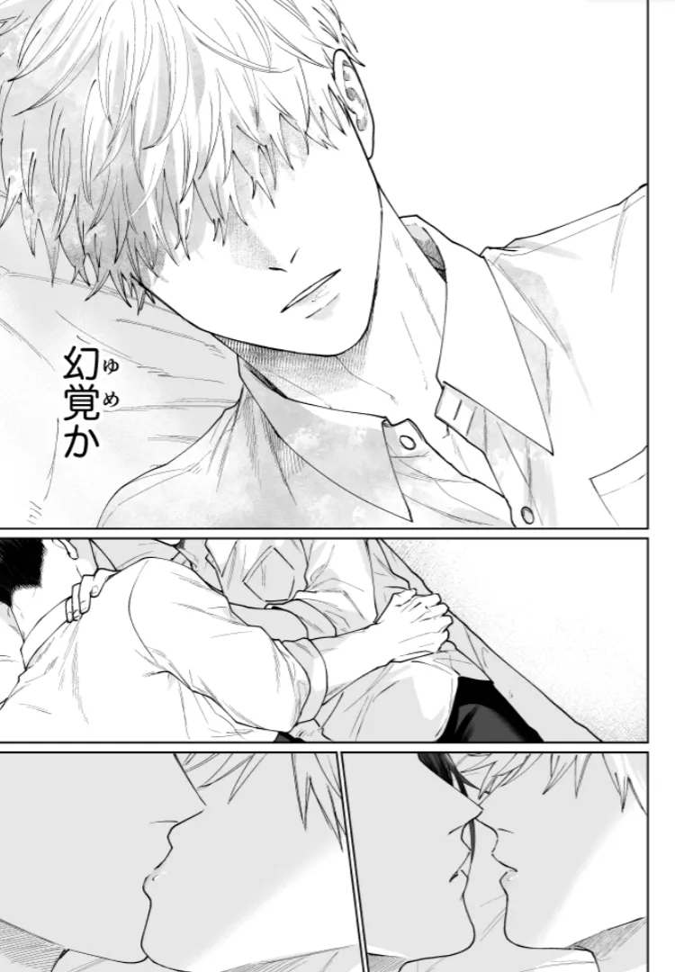 Our Little World - Jujutsu Kaisen DJ [JP] - page10