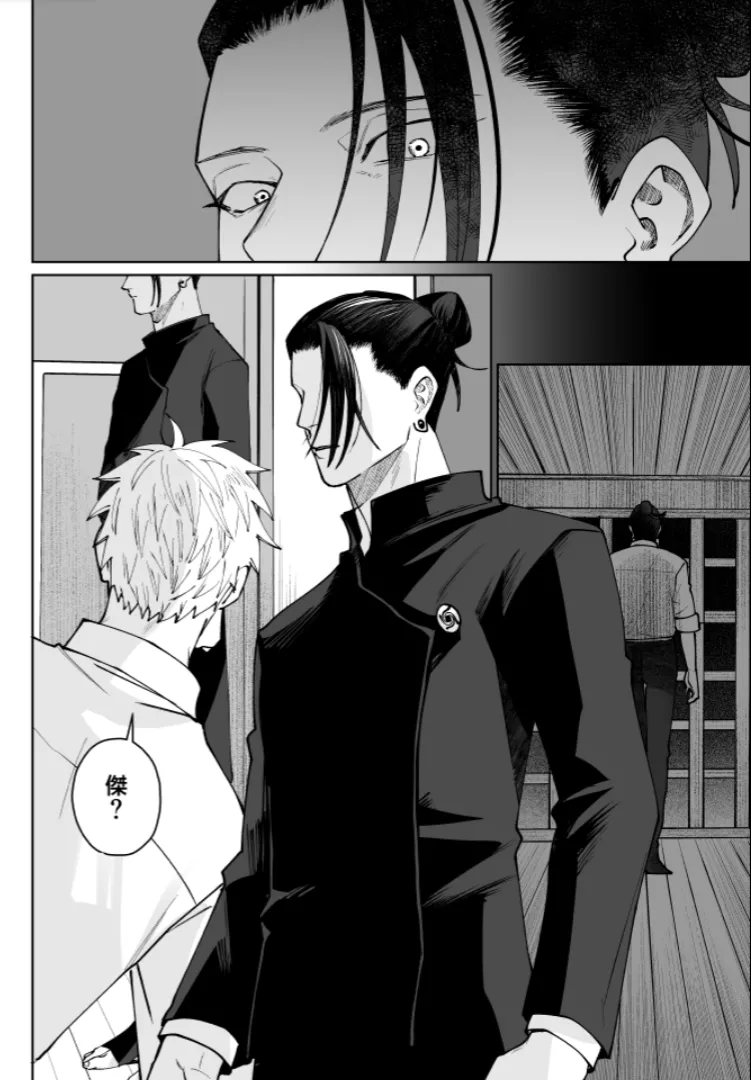 Our Little World - Jujutsu Kaisen DJ [JP] - page100