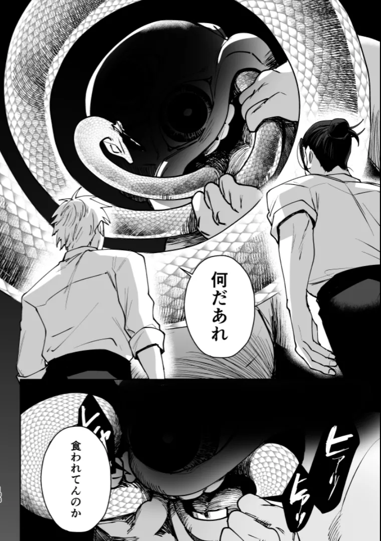 Our Little World - Jujutsu Kaisen DJ [JP] - page106
