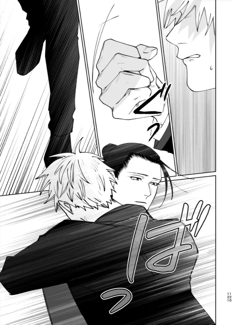 Our Little World - Jujutsu Kaisen DJ [JP] - page119