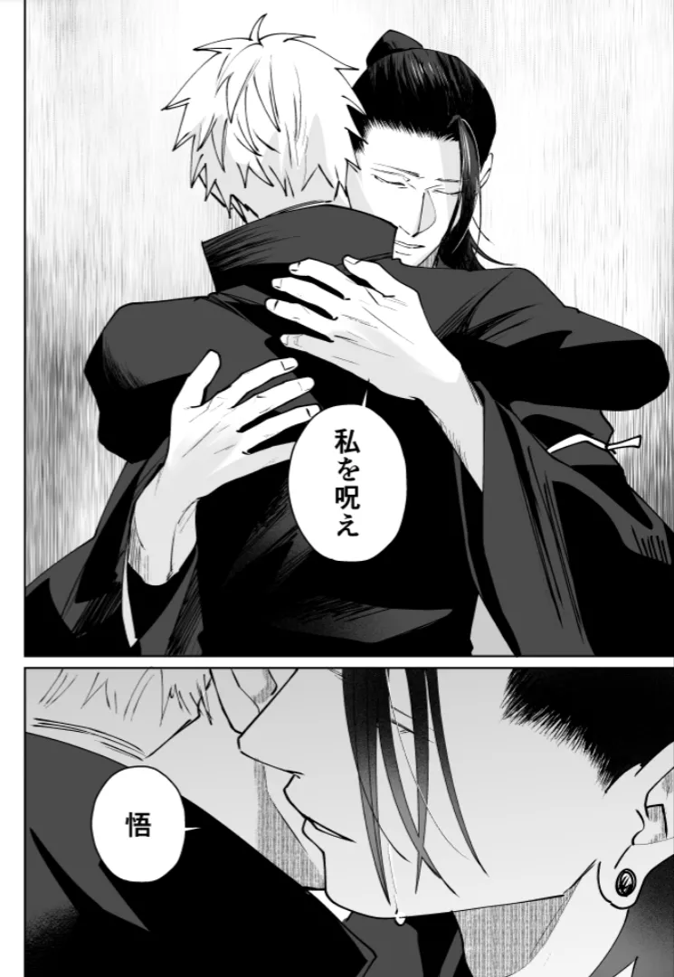 Our Little World - Jujutsu Kaisen DJ [JP] - page128