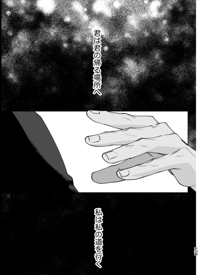Our Little World - Jujutsu Kaisen DJ [JP] - page129