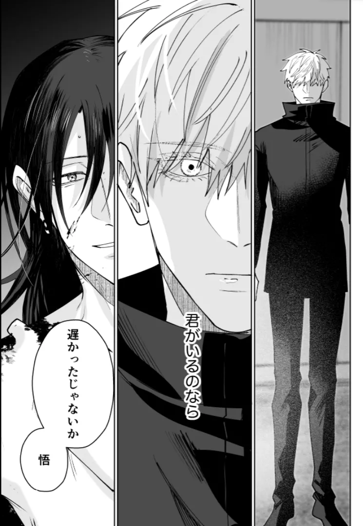 Our Little World - Jujutsu Kaisen DJ [JP] - page135