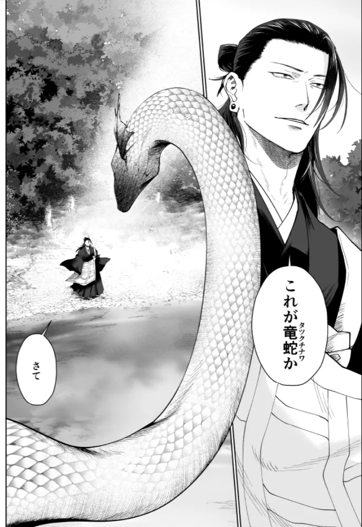 Our Little World - Jujutsu Kaisen DJ [JP] - page3
