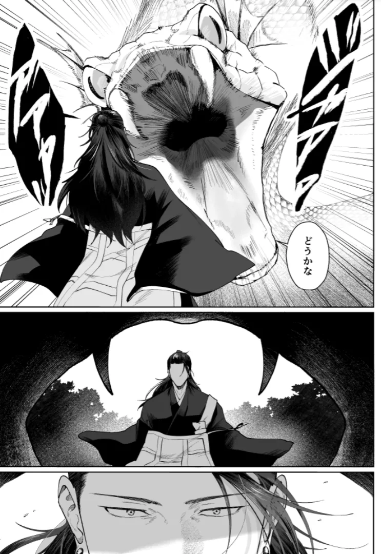 Our Little World - Jujutsu Kaisen DJ [JP] - page4